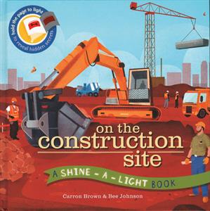 on the construction site book cover one of the shine a light books
